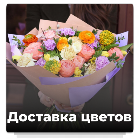 Store selling and delivering flowers